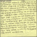 고3때 영어랩 한글로 받아적은거..대박