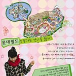 <b>소풍</b>시즌 ~패션!~