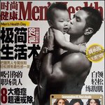 유승준, 아들과 함께 남성잡지 '멘즈헬스' 표지모델