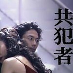 공범자.. 그리고 <b>김c</b>