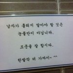 피시방 사장님의 화장실 <b>청결</b> 유지 비법 ㅎ
