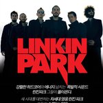 linkin <b>park</b> 2007.11.30