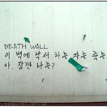 <b>낙서</b>하는자는...