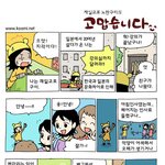 재일<b>교포</b>가 본 일본과 한국의 차이