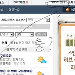 기상청엔 타임<b>머신</b>이 있다??