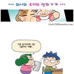 ** <b>워니</b>와 또리의 만화가게 ** #283.(일상) 착각?!
