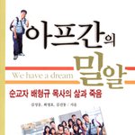 <b>독서</b>의 계절 가을..완전 짜증나는 책 한권을 추천해드립니다.