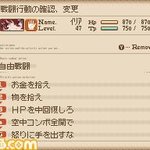 자유로운 캐릭터 육성이 가능! '테일즈 오브 이노센스'