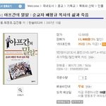 개신교 추천 도서 입니다 ㅋ