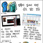 <b>컴</b><b>터</b>앞에서면.. 절대로 멈출 수 없는 것들..ㅎㅎ