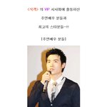 <식객> <b>vip</b> 시사회~!! 톱스타 총 출동~!!