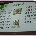 전남 영광 굴비<b>정식</b> '토박이식당'