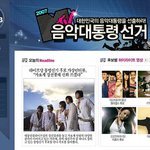 2007 <b>mtv</b> 대한민국 음악대통령 선거