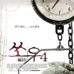 '쏘우4' 감상기