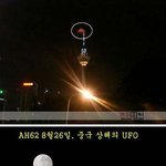 중국 상하이 등서 <b>ufo</b> 목격 주장