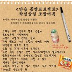 다이어트의 <b>적들</b>