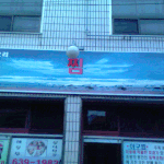 <b>심플</b>한간판