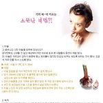 기미 싸악~ 지우는 <b>소문</b>난 비법 !