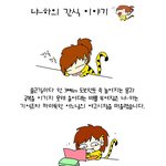 고딩시절 생각나서 ...^^