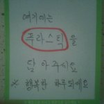 플라스틱을 <b>사투리</b>로 하면