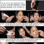 메이크업 아티스트가 알려준다 메이크업베이스 <b>스텝</b> 5