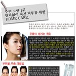 <b>탄력</b>없이 쳐진 피부를 위한 홈케어 비법