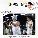 <b>쇼핑</b>할때...여자분들 공감되시죠?