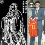 공자랑 야오밍이랑 키가 똑같다고 ?!