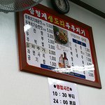 화곡 삼형제 두루치기 ~ !