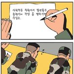 군대, 소원 <b>수리</b>