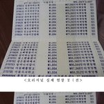 엽기적인 <b>통장</b>