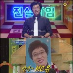 유재석 4년 만에 ‘진실게임’ 하차