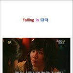 태왕사신기 패러디 - <b>falling</b> in 담덕