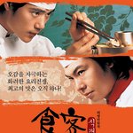 영화<식객> 책<식객>