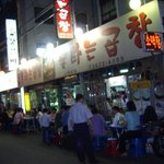 <b>종로</b> 5가 불타는 곱창 집 ~