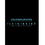 플라이투더스카이 리팩키지 발매 (표절곡 비교)