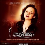 <b>라비앙</b> <b>로즈</b>