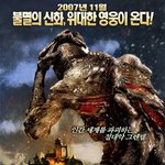 보고싶은 영화 베오울프 이번달 개봉