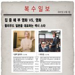 스칼렛 요한슨 vs 기무라<b>타쿠야</b>