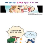 ** <b>워니</b>와 또리의 만화가게 ** #284.(일상) 치매!?