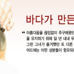 바다가 만든 보석, 머드 !