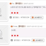 소희의 시크한 <b>ufo</b>답장!