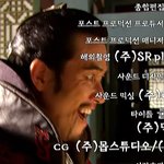 어제 태왕사신기 보신분~