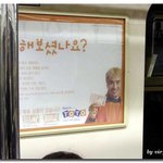 지하철타다가 한글자의 <b>압박</b> ..