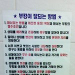 <b>부킹</b>이 잘되는 방법