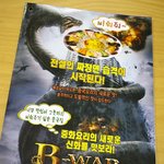 전설의 짜장면의 <b>습격</b>이 시작된다~