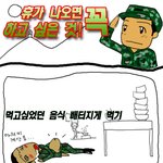 군인의 <b>실신</b>