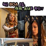 <b>히피</b>로 변신한 보아