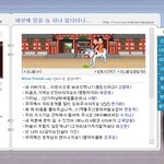 태왕사신기 담덕-<b>기하</b> 미니홈피