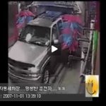 <b>자동</b>세차장....멍청한 운전자....ㅋㅋ